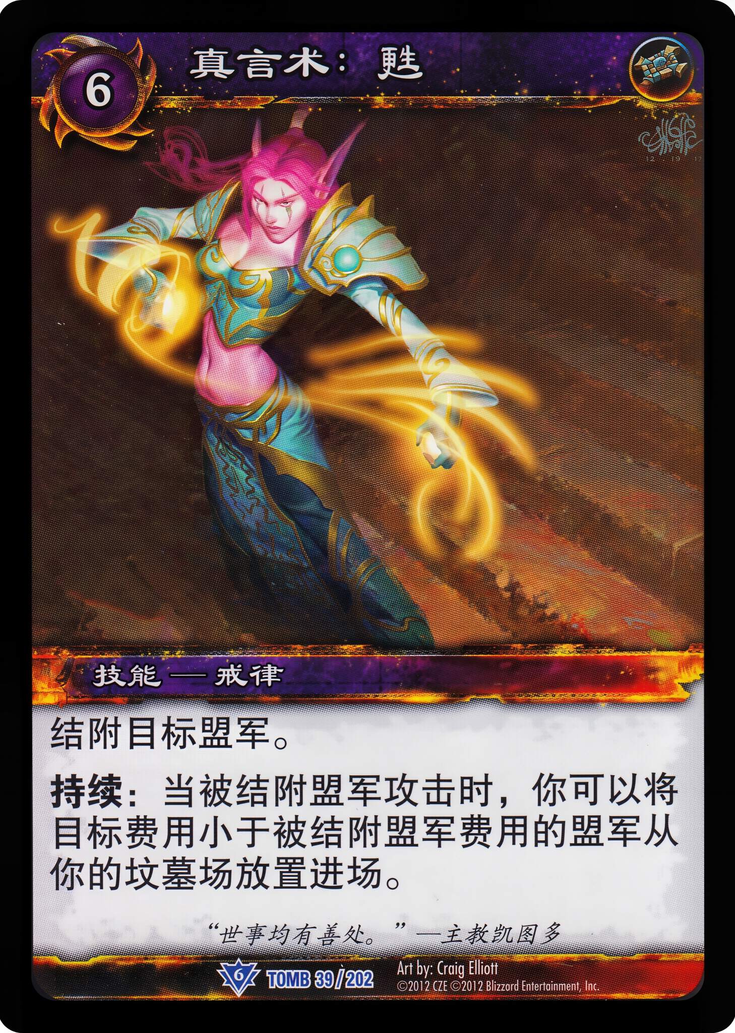 Power Word - Resurrection 中文图片
